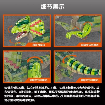 Dinosaur CREATOR FORANGE FC6201-6206