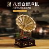 Nostalgic Gramophone CREATOR Qizhile 91002 with 1688 pieces