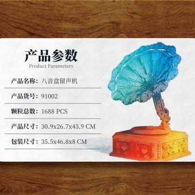 Nostalgic Gramophone CREATOR Qizhile 91002 with 1688 pieces