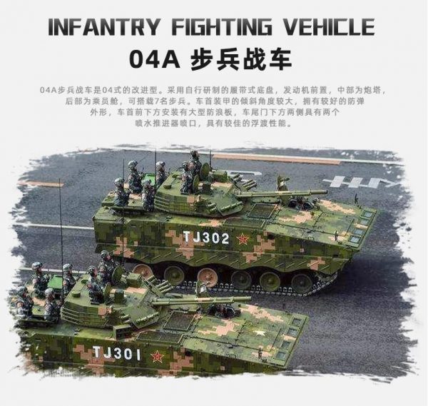 04A Infantry Fighting Vehicle MILITARY PANLOS 639010 with 1668 pieces