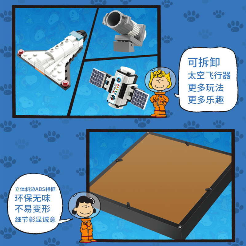 Snoopy Space Adventure MOC-89614 Creator with 427 pieces