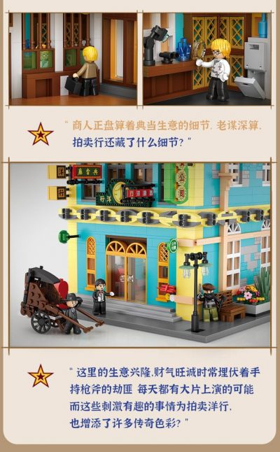 Noel, Murray & Co. Ltd. MODULAR BUILDING LOZ 1041 with 2864 pieces