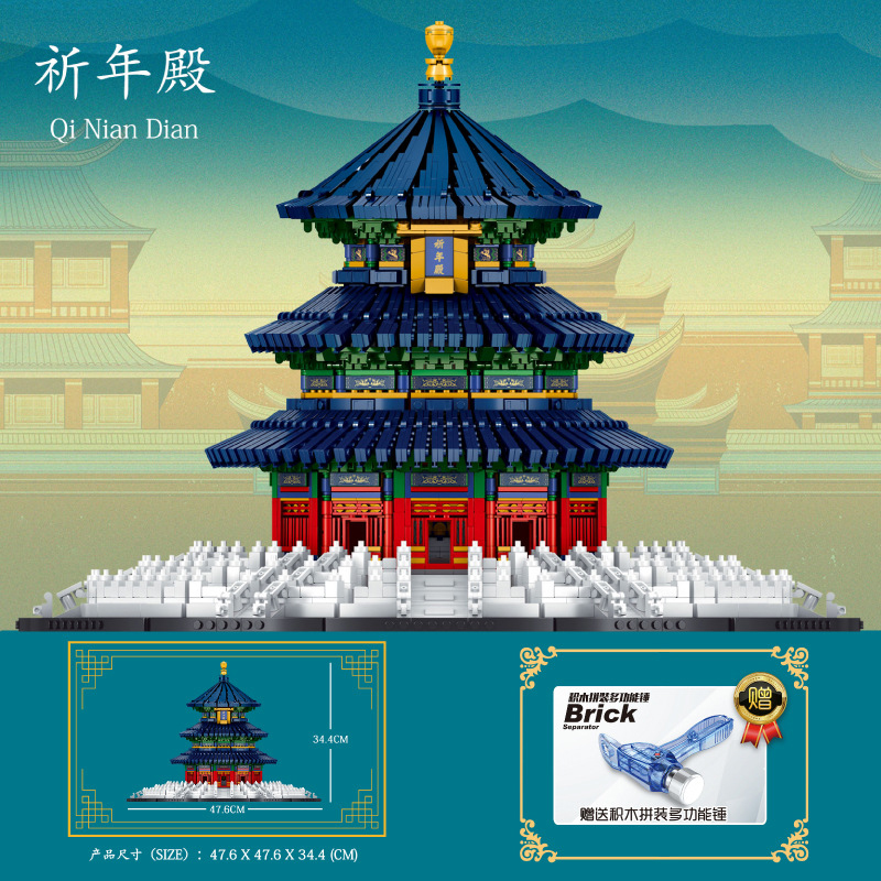 Beijing Temple of Heaven Praying Hall Modular Building MOULD KING 22009 with 5532 pieces Beijing Temple of Heaven Praying Hall Modular Building MOULD KING 22009 with 5532 pieces
