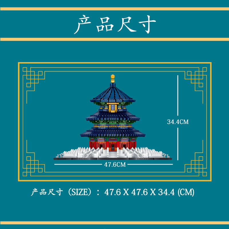 Beijing Temple of Heaven Praying Hall Modular Building MOULD KING 22009 with 5532 pieces Beijing Temple of Heaven Praying Hall Modular Building MOULD KING 22009 with 5532 pieces