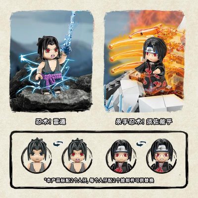 Naruto Uchiha Brothers Decisive Battle Movie Qman K20507 with 460 pieces