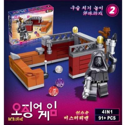 Squid Game MOVIE YOKO 99881 with 240 pieces