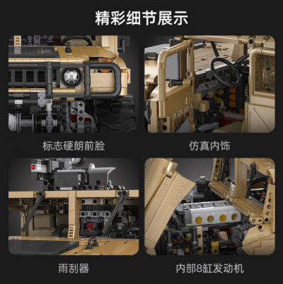 Hummer H1 Off-Road Vehicle Military CADA C61036 with 3935 pieces