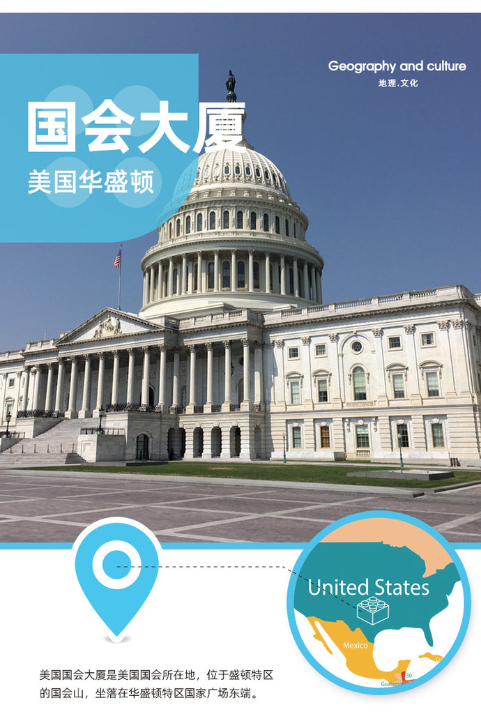 United States Capitol WANGE 5235 Modular Building with 1074 Pieces