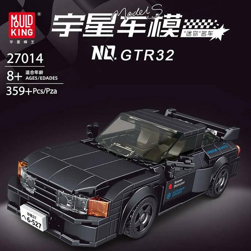 Mould-King-27014-Super-Racer-Speed-Champions-Nissan-GTR32-1.jpg