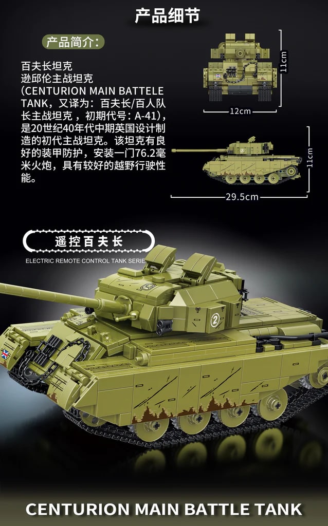 RC Centurion Main Battle Tank PANLOS 676008 Military With 969 Pieces