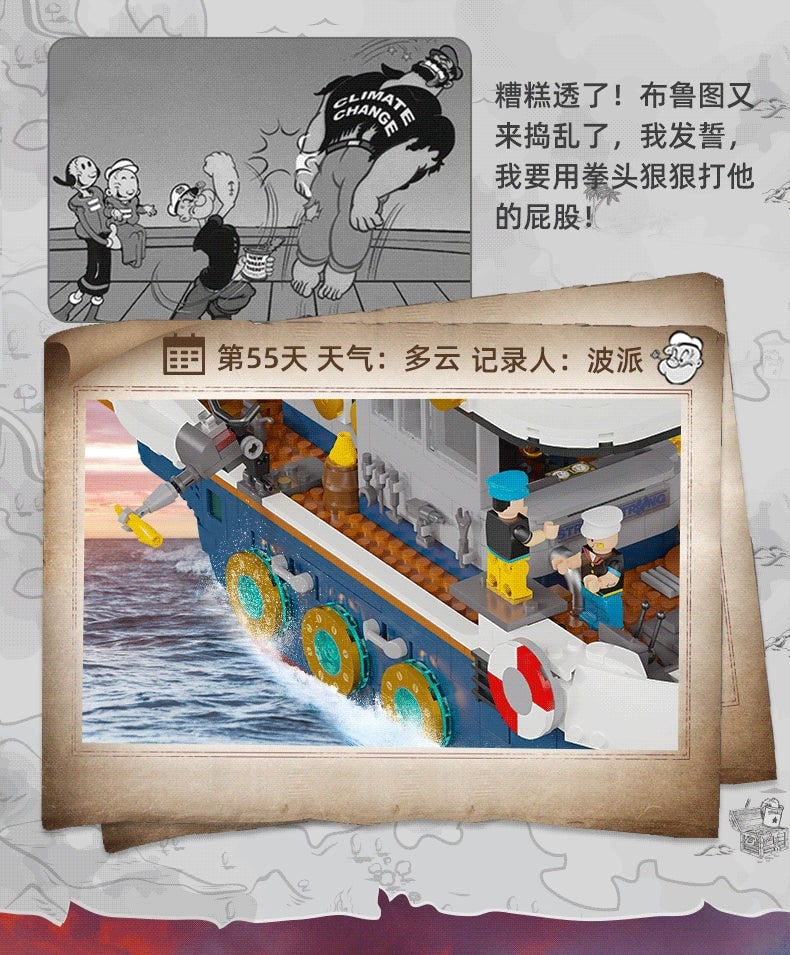 Popeye Steam Boat PANTASY 86402 Creator With 2500 Pieces