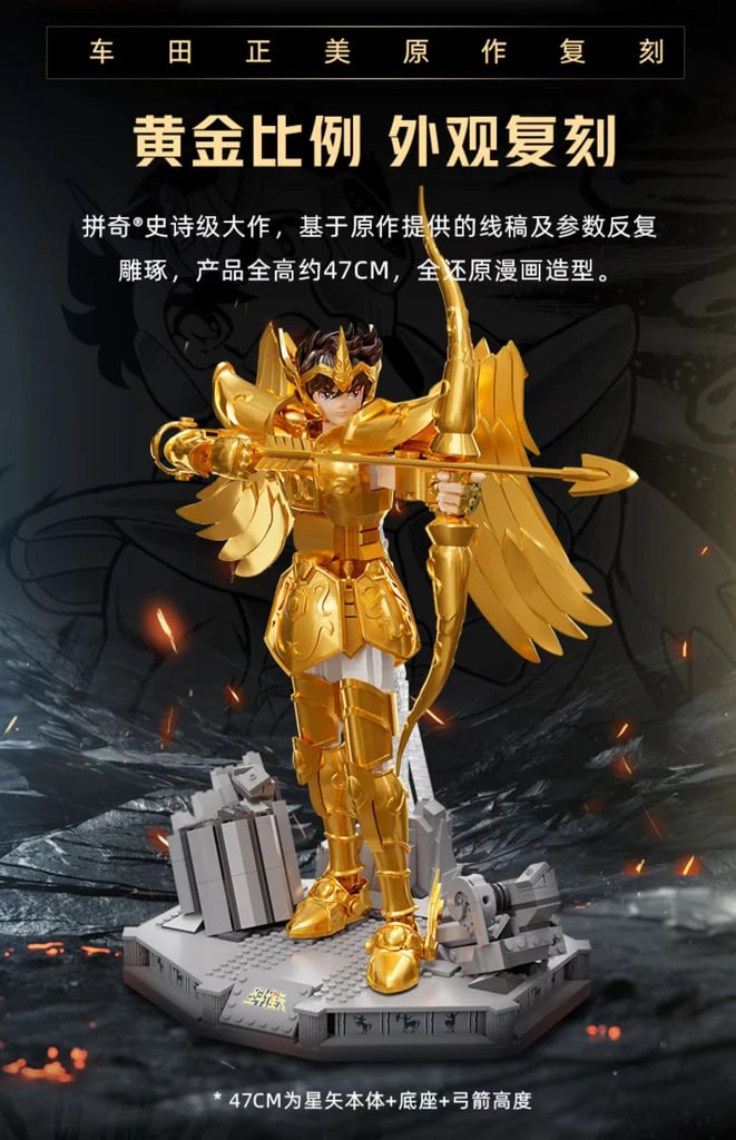 Saint Seiya Sagittarius Gold Cloth PANTASY 86601 Movie With 1208 Pieces