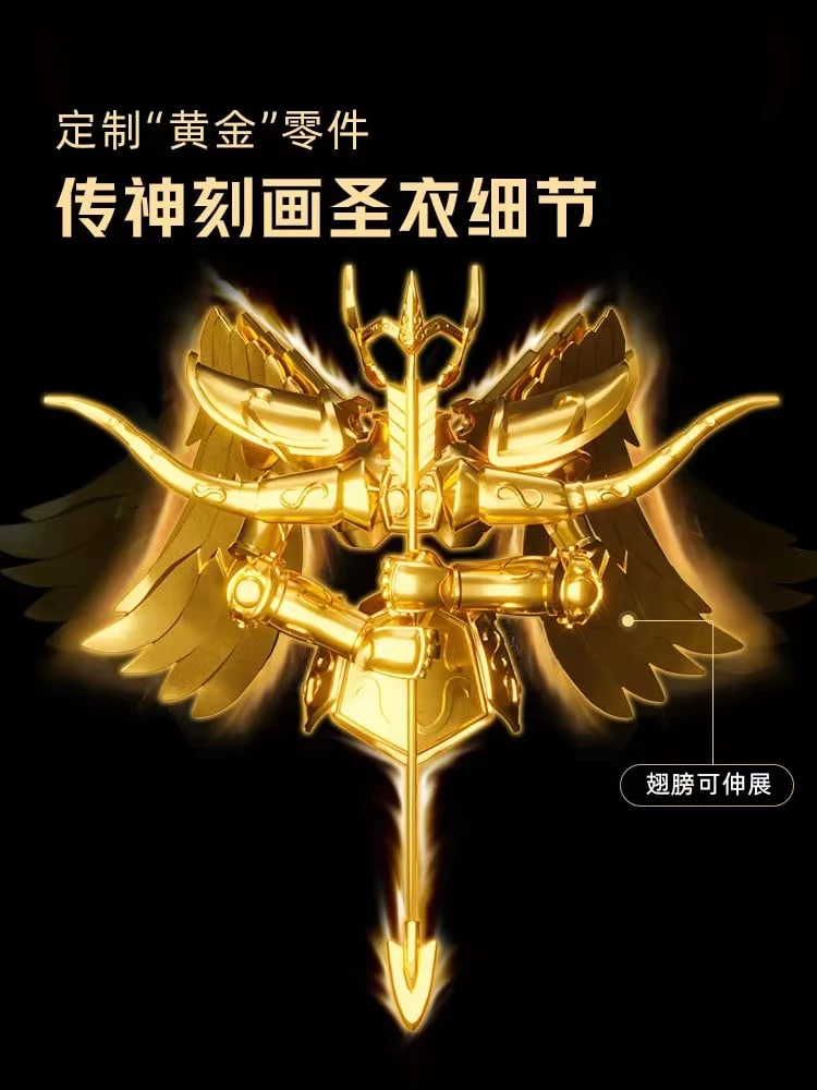 Saint Seiya Sagittarius Gold Cloth PANTASY 86601 Movie With 1208 Pieces