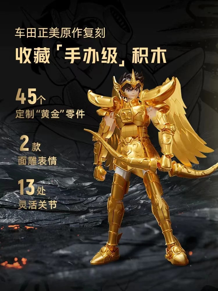 Saint Seiya Sagittarius Gold Cloth PANTASY 86601 Movie With 1208 Pieces