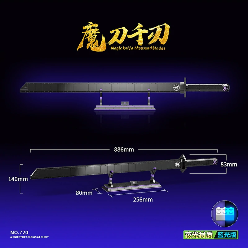 Magic Blade Luminous Version QuanGuan 720 Movie with 836 Pieces