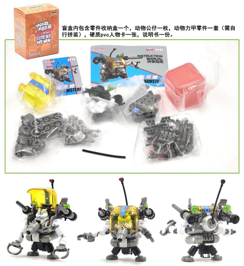 Jetiger Gozillong Pigun Shibacle DM Express Hamstero RIHIO ANIMACHA 01-06 Creator