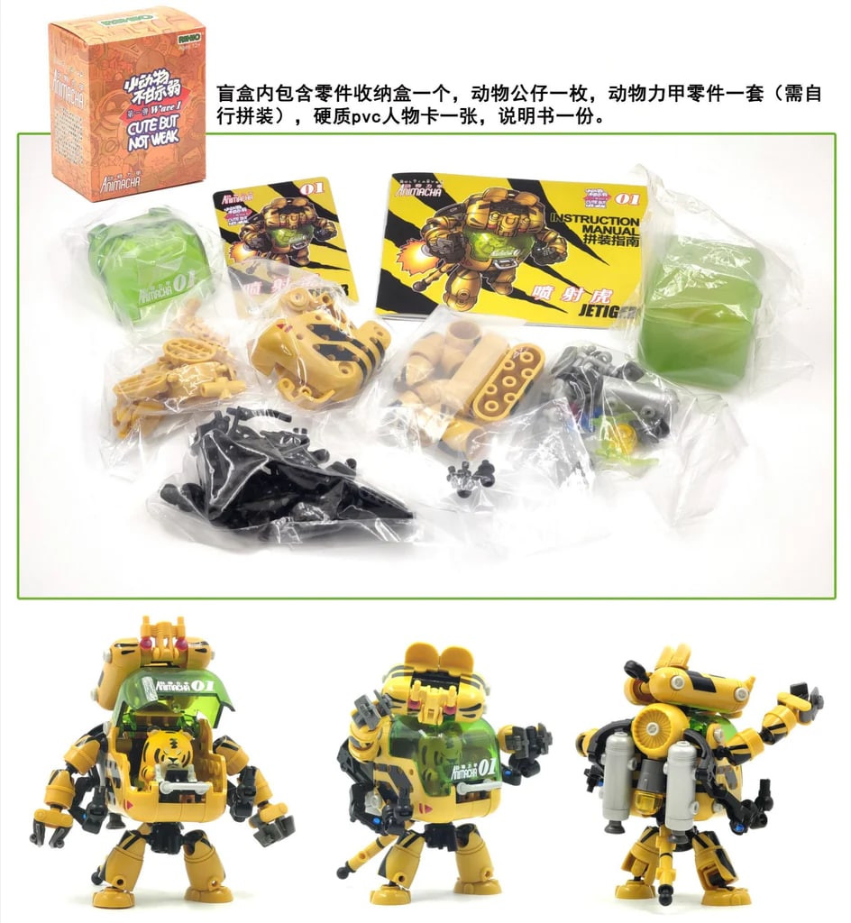 Jetiger Gozillong Pigun Shibacle DM Express Hamstero RIHIO ANIMACHA 01-06 Creator