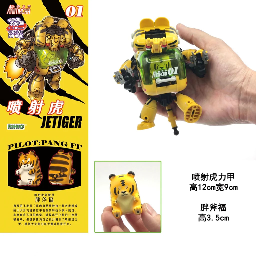 Jetiger Gozillong Pigun Shibacle DM Express Hamstero RIHIO ANIMACHA 01-06 Creator