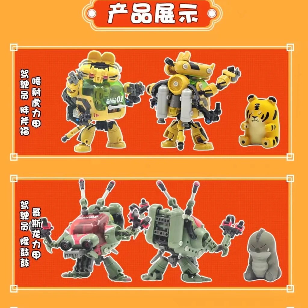 Jetiger Gozillong Pigun Shibacle DM Express Hamstero RIHIO ANIMACHA 01-06 Creator