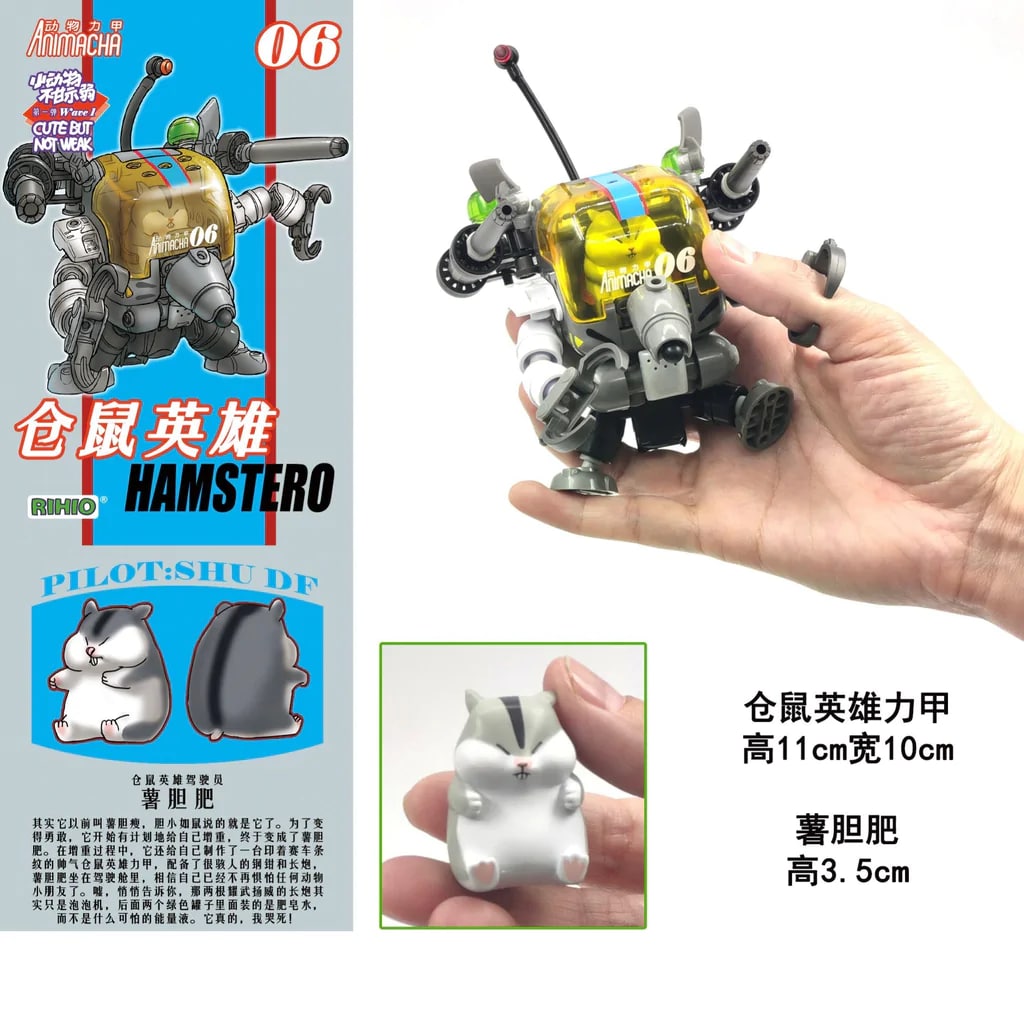 Jetiger Gozillong Pigun Shibacle DM Express Hamstero RIHIO ANIMACHA 01-06 Creator