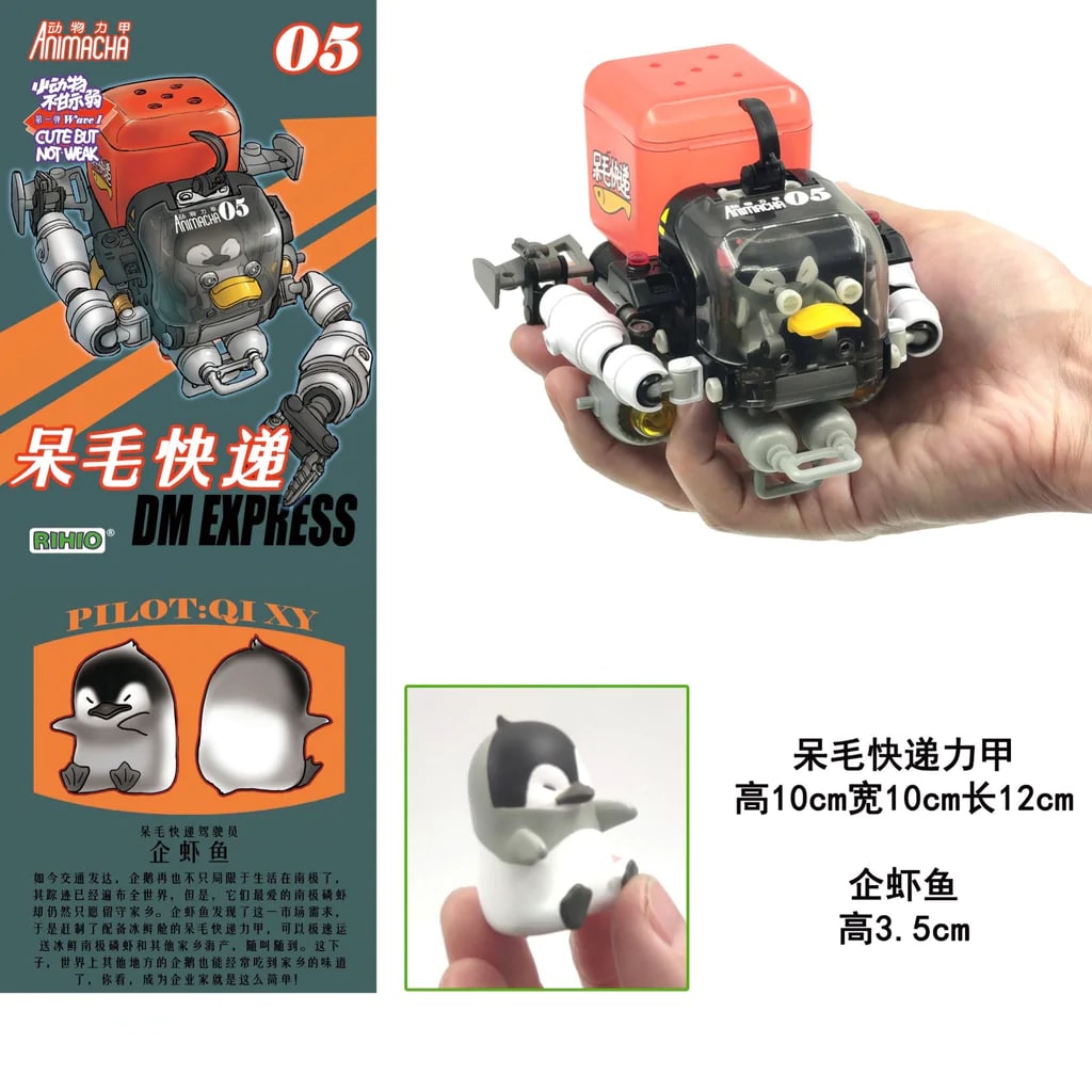 Jetiger Gozillong Pigun Shibacle DM Express Hamstero RIHIO ANIMACHA 01-06 Creator