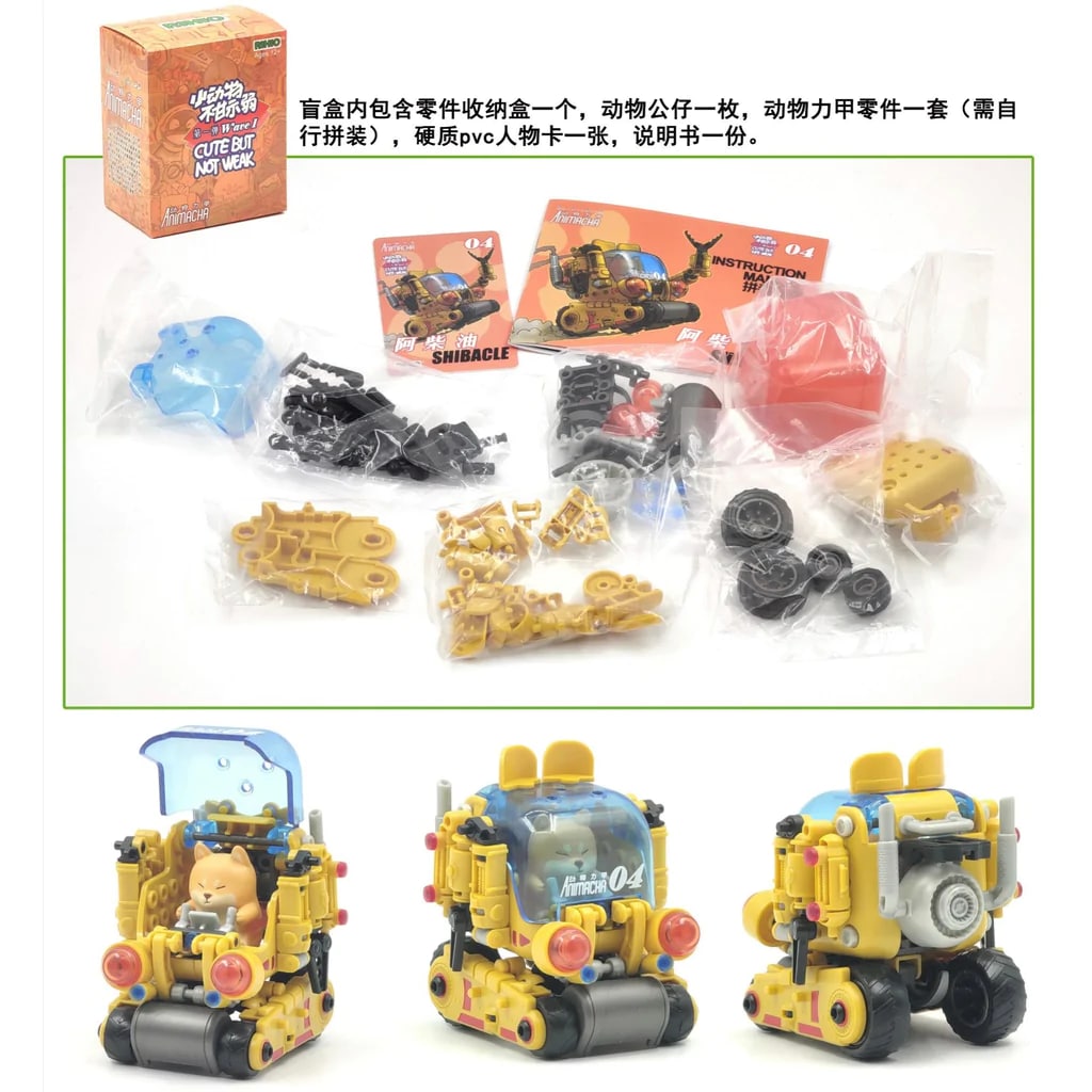 Jetiger Gozillong Pigun Shibacle DM Express Hamstero RIHIO ANIMACHA 01-06 Creator