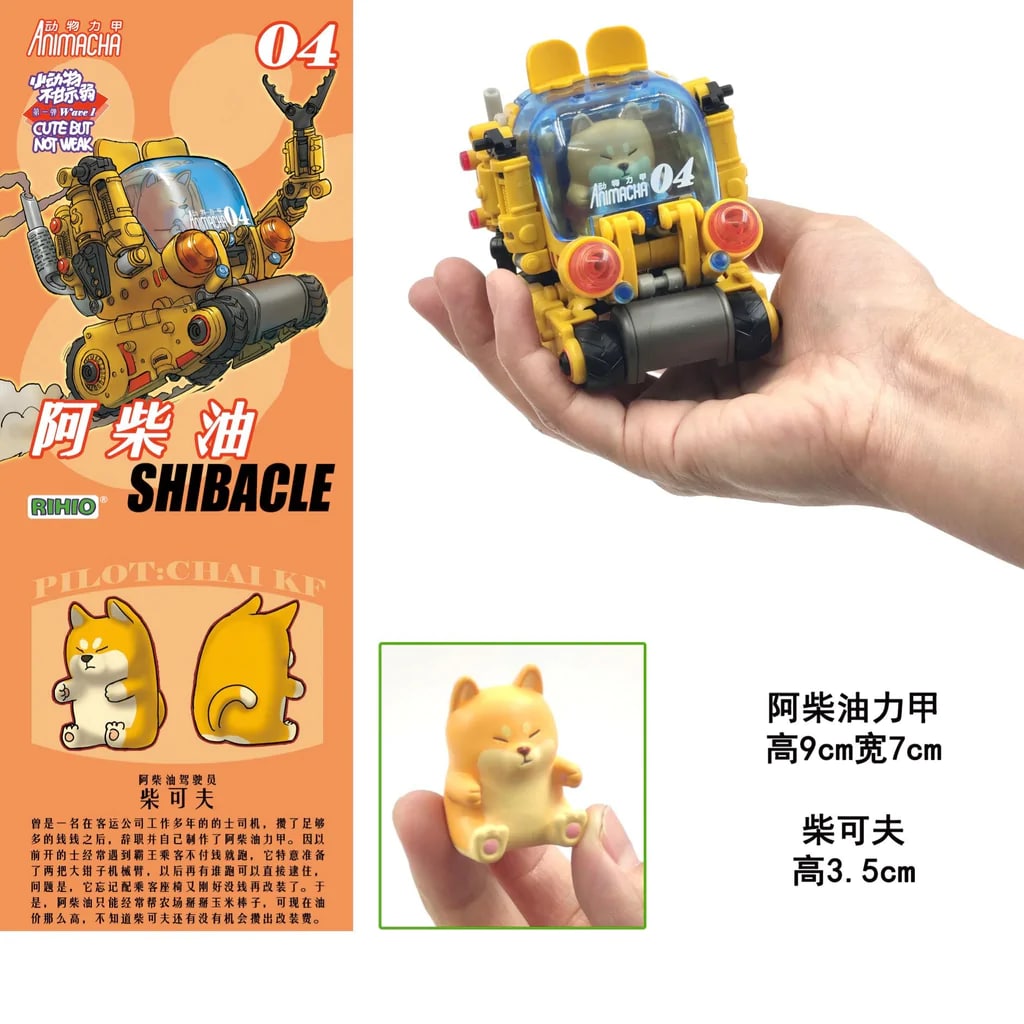 Jetiger Gozillong Pigun Shibacle DM Express Hamstero RIHIO ANIMACHA 01-06 Creator