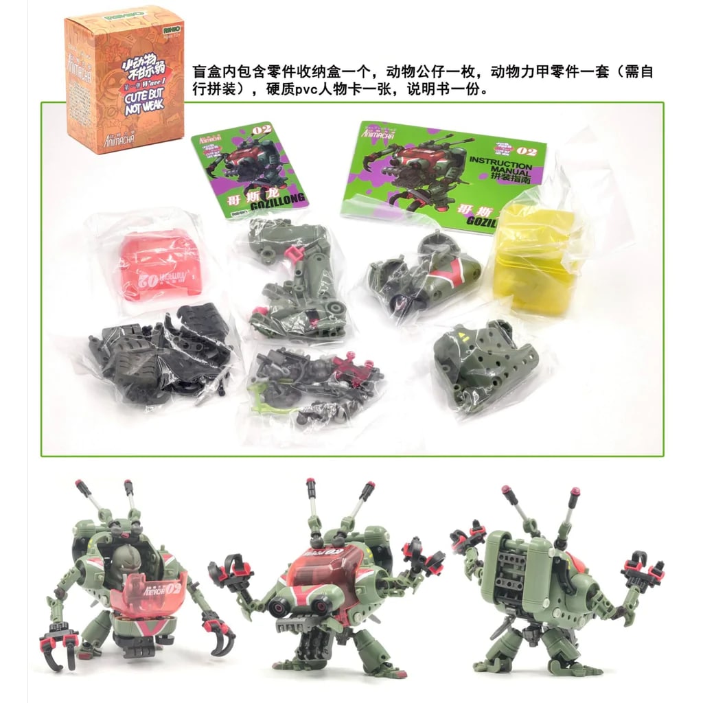 Jetiger Gozillong Pigun Shibacle DM Express Hamstero RIHIO ANIMACHA 01-06 Creator