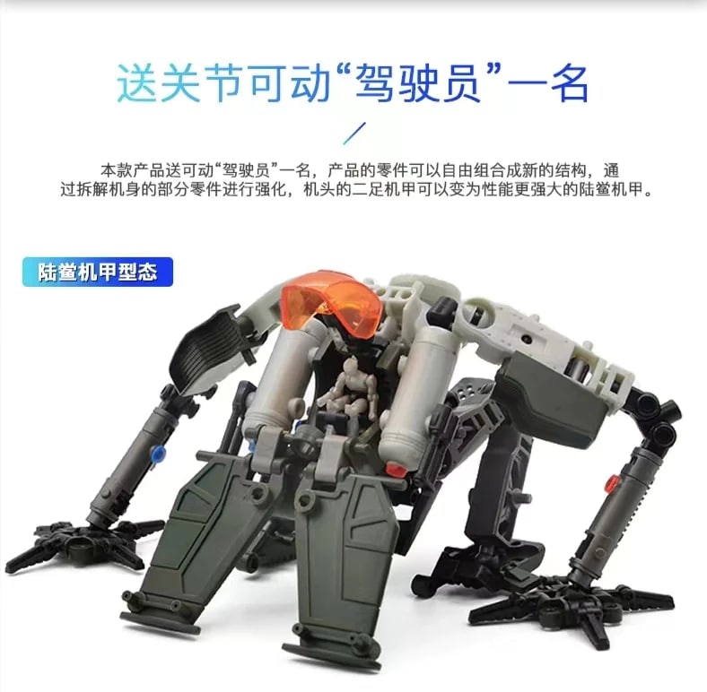 SKY LIMULUS&GROUND HORSEFOOT RIHIO MM004 Creator 