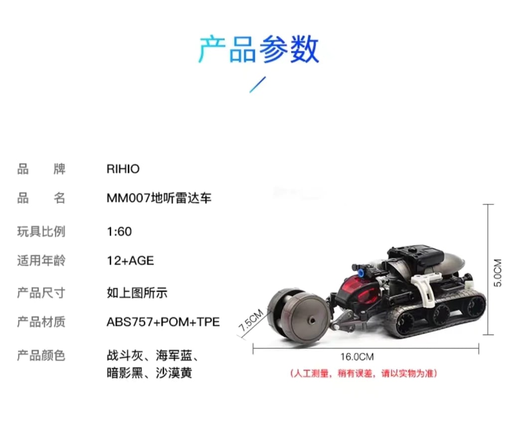 LAIR PERAMBULATOR RIHIO MM007 Creator 