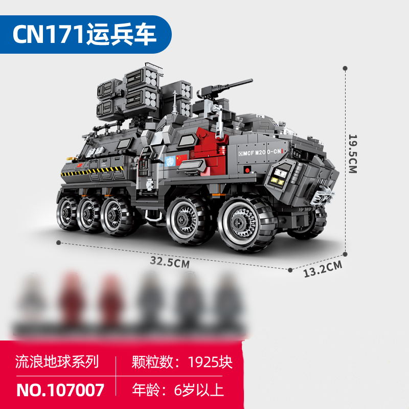 SEMBO-107007-Wandering-Earth-CN171-Personnel-Carrier-3.png