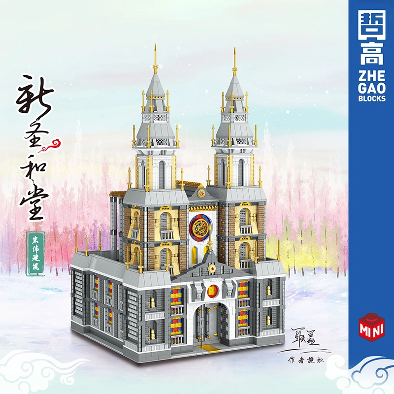 New Holy Harmony Church ZHEGAO QL00967 Modular Building with 5373 pieces