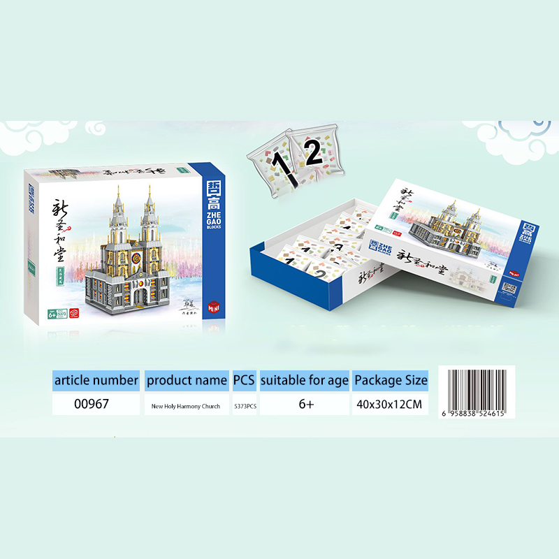 New Holy Harmony Church ZHEGAO QL00967 Modular Building with 5373 pieces