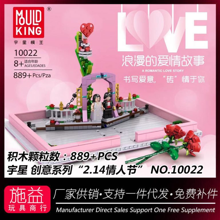 A Romantic Love Story Creator Mould King 10022 With 889 Pieces Moc Brick Land 