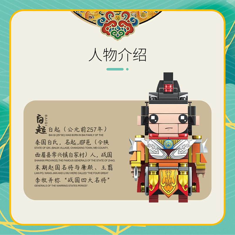 CREATOR MOYU 83001-83004 Four Famous Generals of the Warring States
