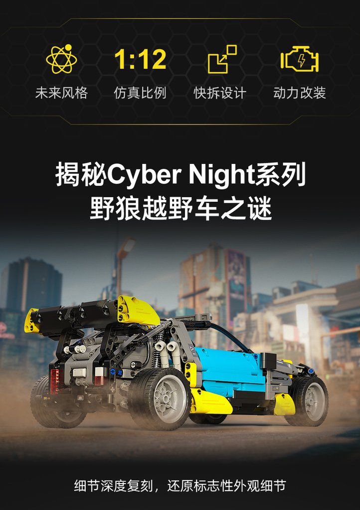 CADA C62002 Cyber ​​Night: Wild Wolf Buggy