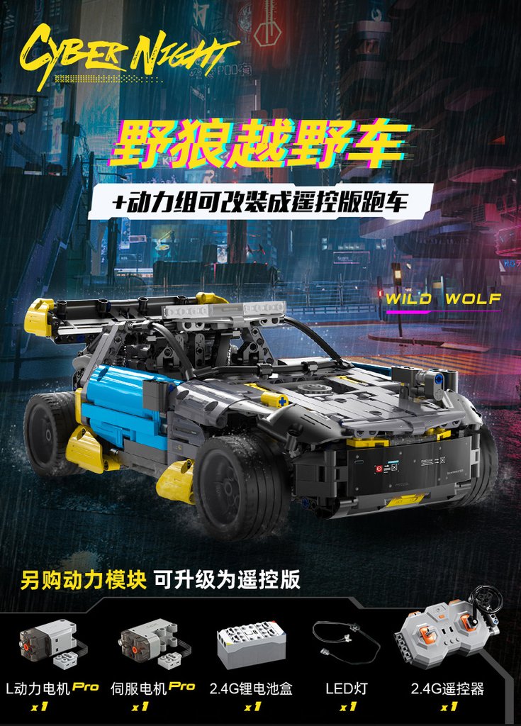 CADA C62002 Cyber ​​Night: Wild Wolf Buggy