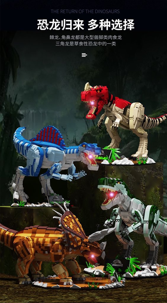 GAO MISI T2010-2013 Dinosaur World with Lights