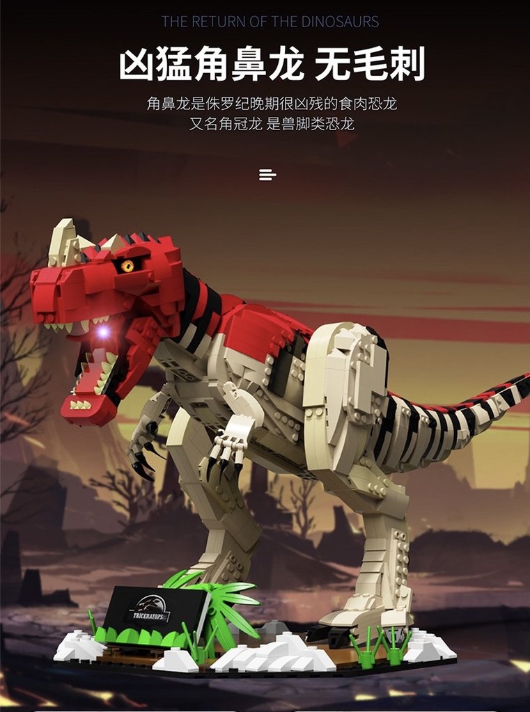 GAO MISI T2010-2013 Dinosaur World with Lights