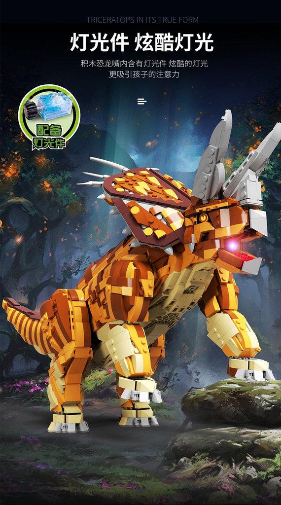 GAO MISI T2010-2013 Dinosaur World with Lights