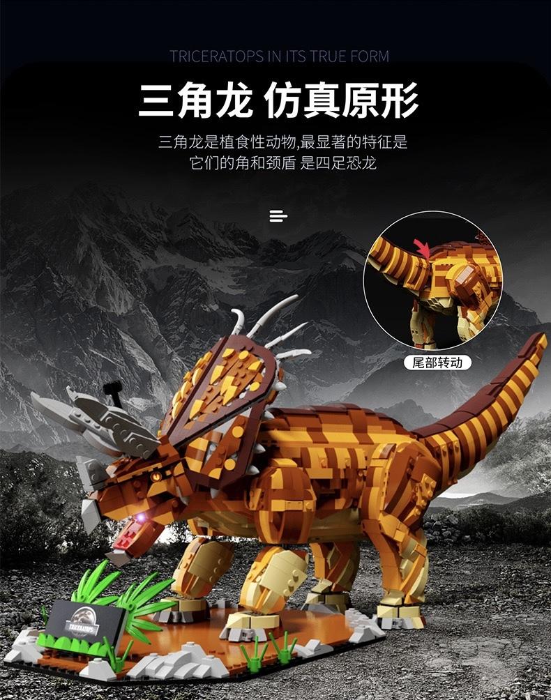 GAO MISI T2010-2013 Dinosaur World with Lights