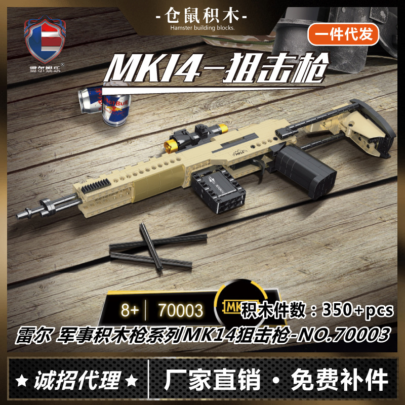 Military 70003 MK14 Enhanced Combat Rifle