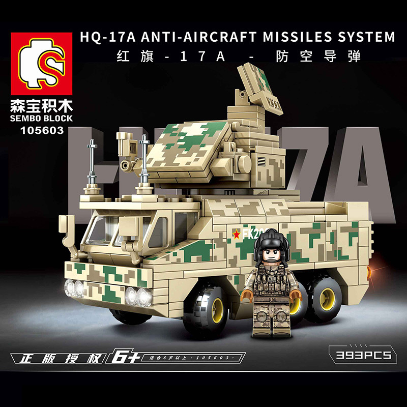 Military SEMBO 105603 HQ-17A Anti-Aircraft Missiles System