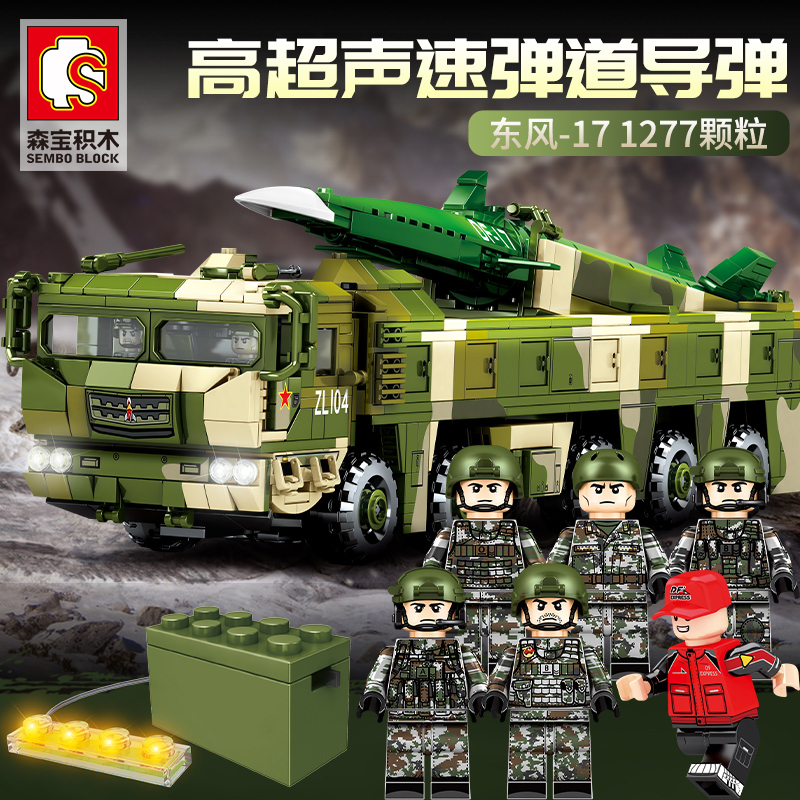 Military 105801 Dongfeng-17 Hypersonic Ballistic Missile Vehicle