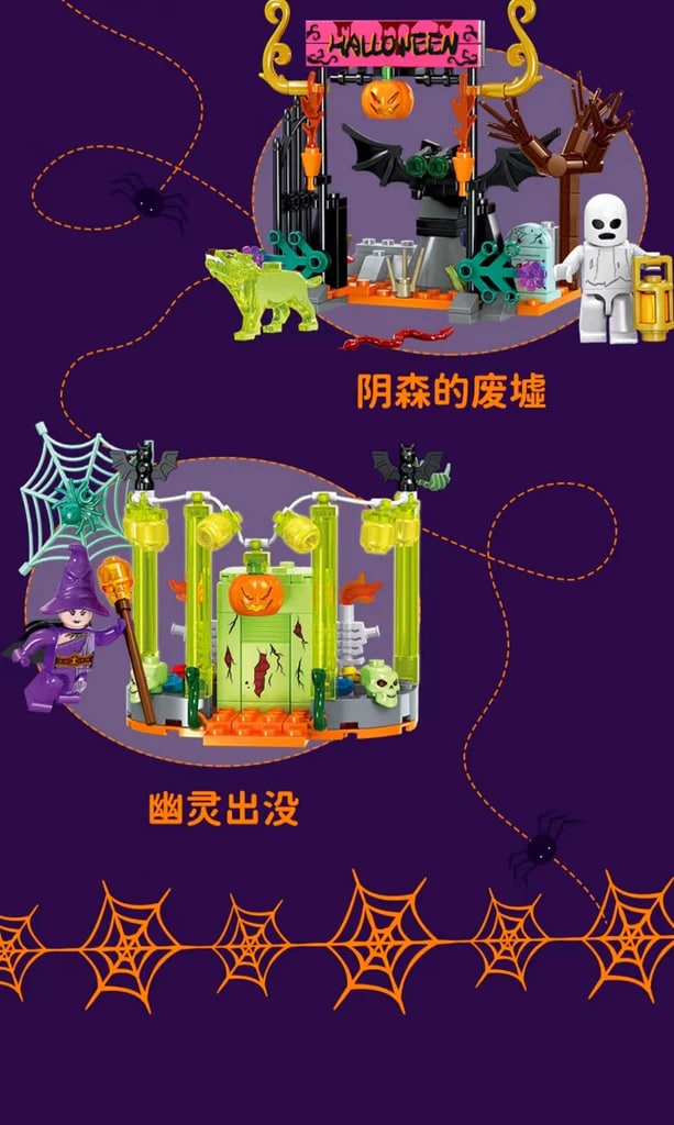 Tricky Magic Night 4 in 1 Halloween SEMBO 605013-605016 Creator With 493 Pieces 