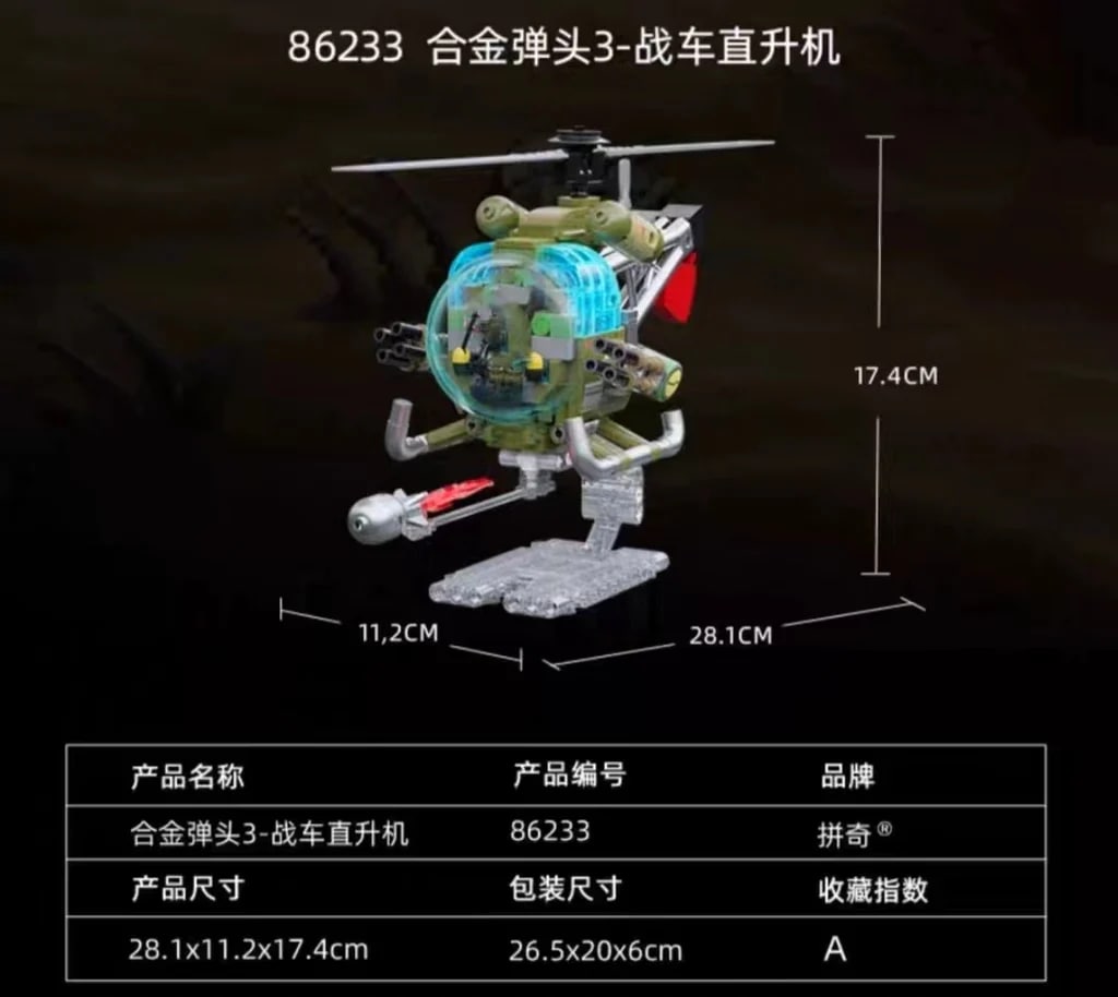 Metal Slug: SV-001 Type R Tank And Chariot Helicopter PANTASY 86232-86233 Military With 754 Pieces