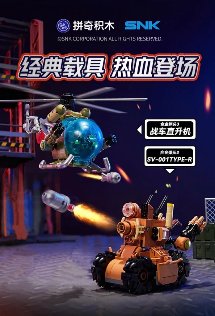 Metal Slug: SV-001 Type R Tank And Chariot Helicopter PANTASY 86232-86233 Military With 754 Pieces