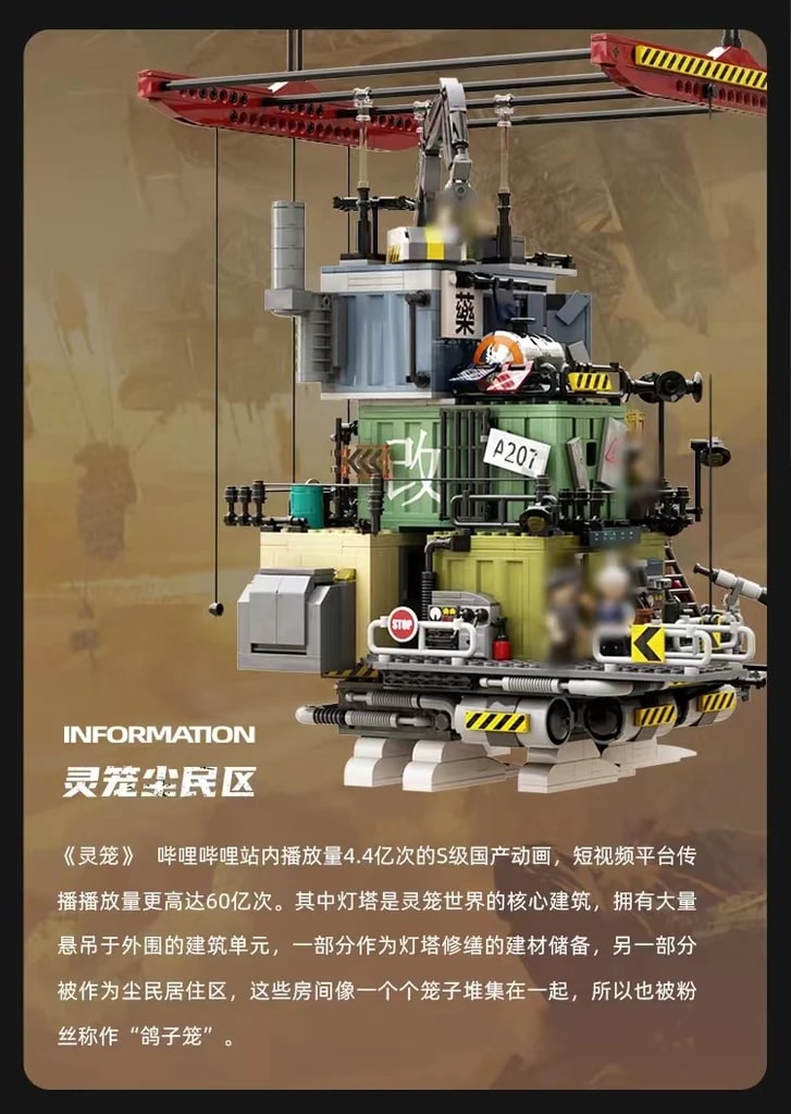 The Floating Mechanical City Spirit Cage: Dust District PANTASY 81101 Movie With 1200 Pieces