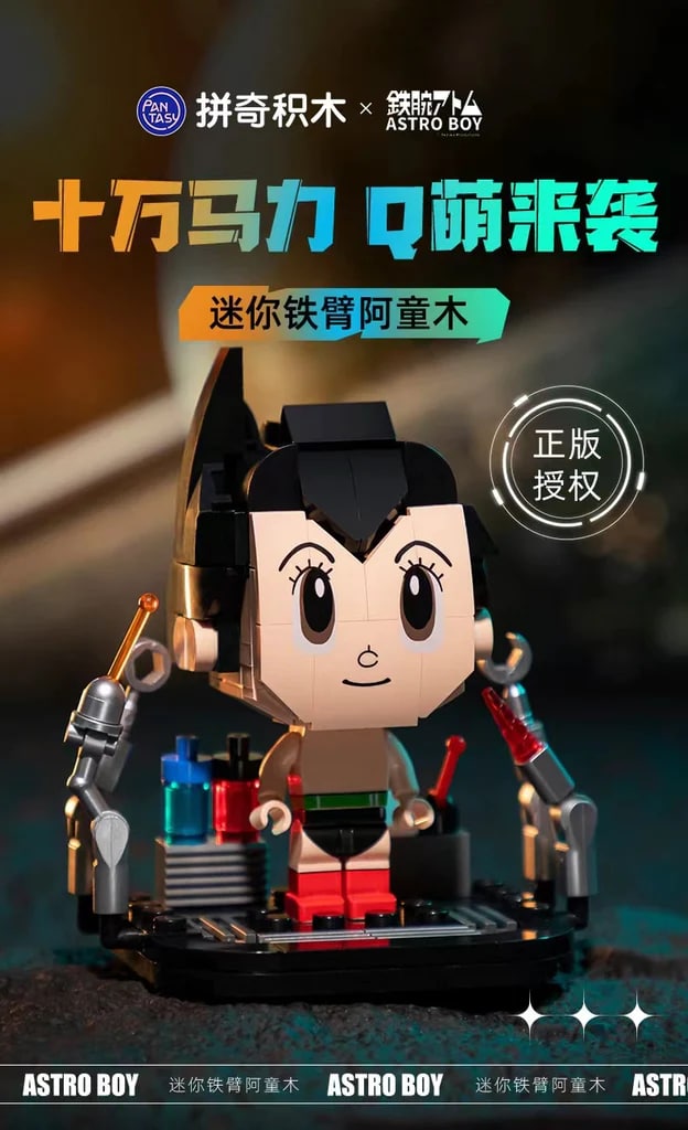 Mini Iron Arm Astro Boy PANTASY 86204 Movie With 126 Pieces