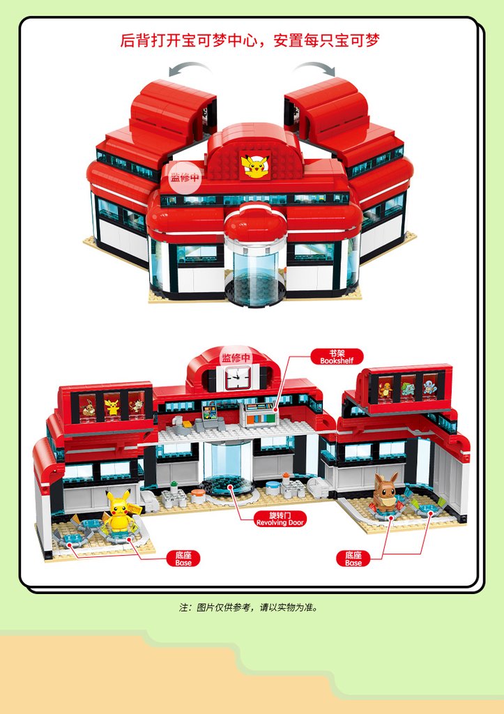 Qman K20212 Pokémon Center